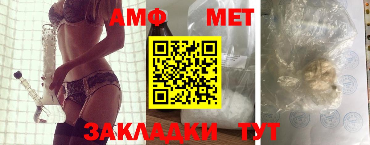 АМФ VHQ Углич