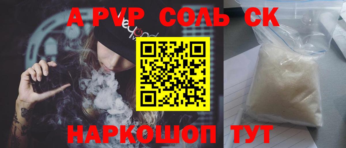 Alpha PVP СК  Вход с VPN  где купить наркоту  Углич  Alpha PVP кристаллы  Alfa_PVP СК 