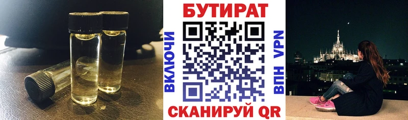 Бутират буратино  где купить наркоту  гидра как войти  Углич 