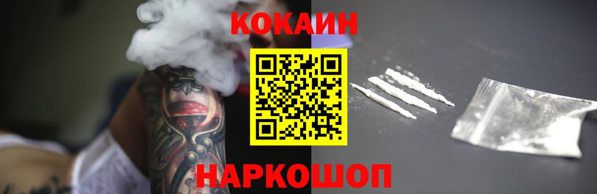 КОКАИН  Вход с VPN  Углич  Кокаин Колумбийский  COCAIN Колумбийский 