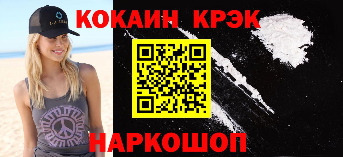 COCAIN 98% Углич