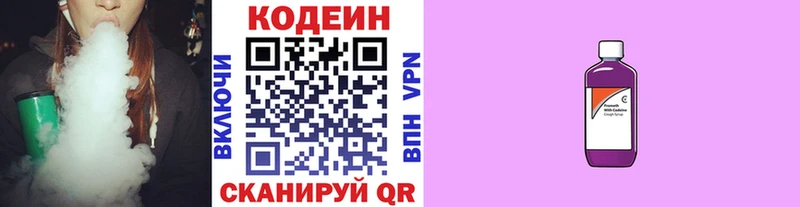 МЕГА как зайти  Углич  Кодеиновый сироп Lean Purple Drank 