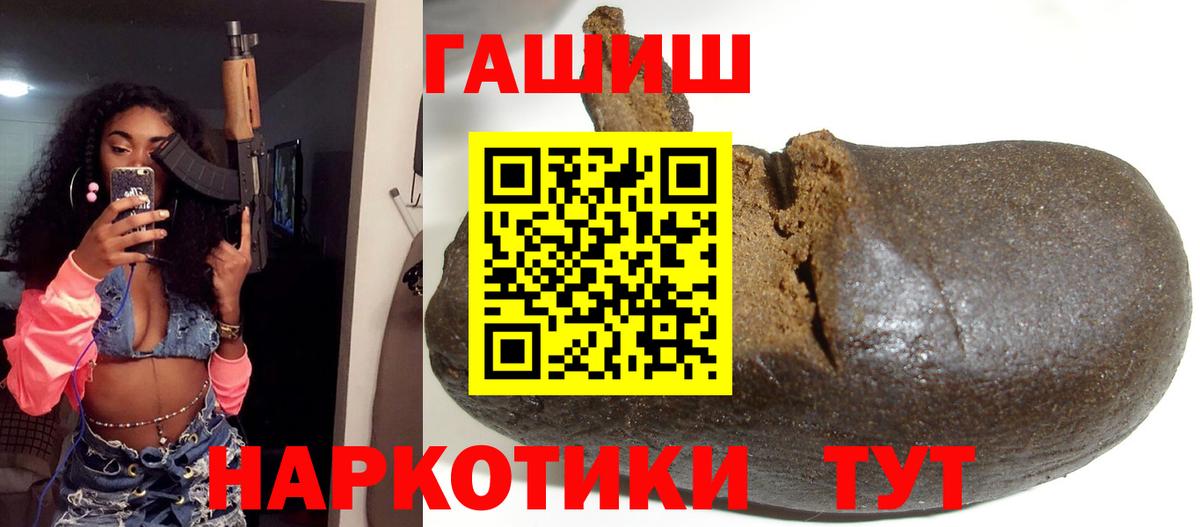 ГАШ Изолятор  Вход с VPN  Углич  ГАШИШ Premium 