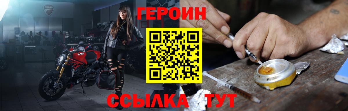 Героин афганец  Вход с VPN  Героин  Углич 