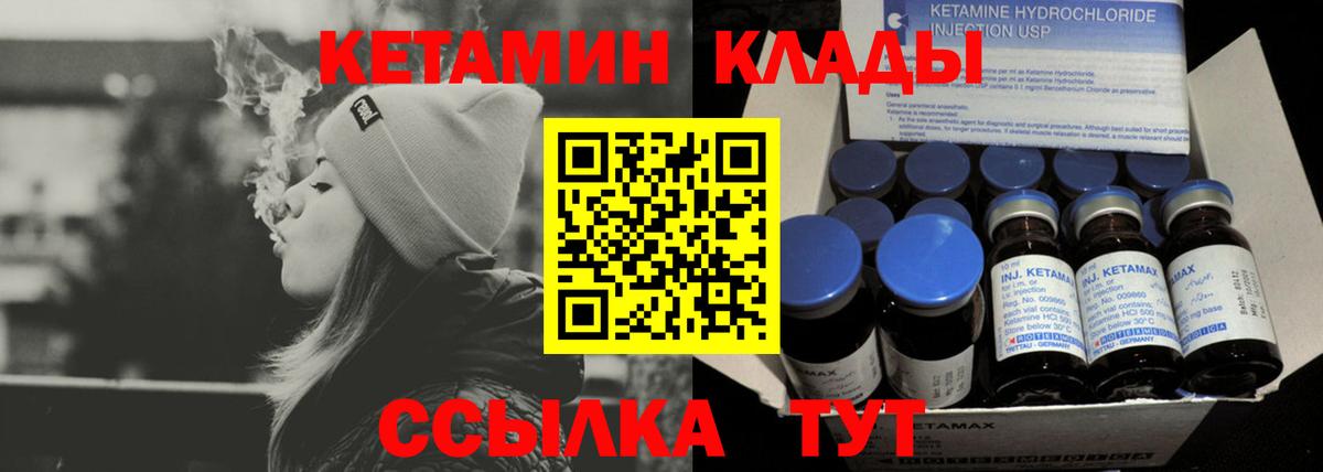 КЕТАМИН VHQ  маркетплейс официальный сайт  Углич  Кетамин VHQ  Вход с VPN 