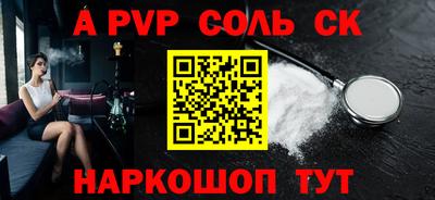 синтетический гашиш Новодвинск