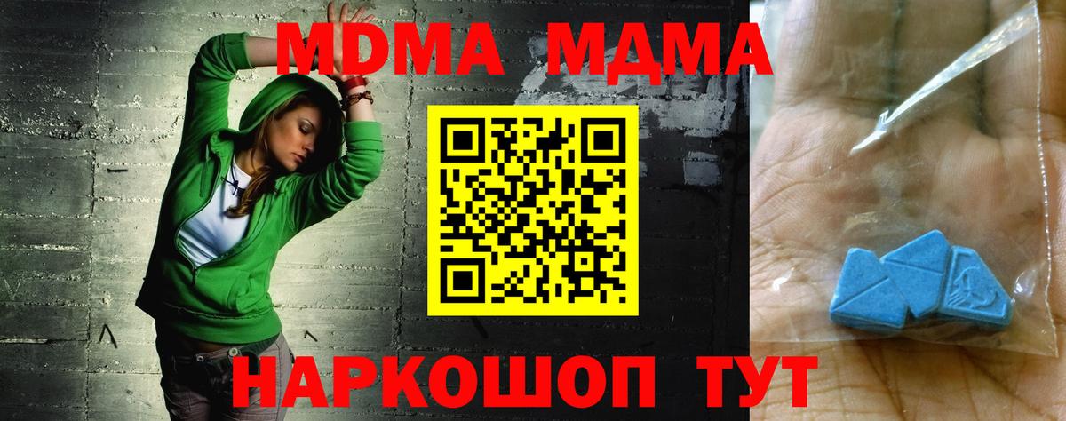 МДМА VHQ  МДМА молли  Вход с VPN  Углич 