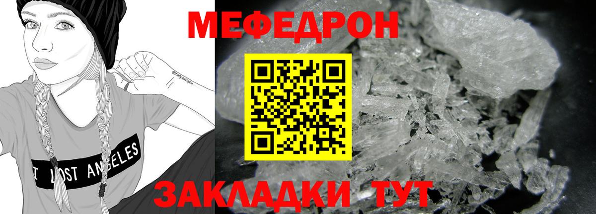 Мефедрон мука  Вход с VPN  МЕФ мяу мяу  Углич 