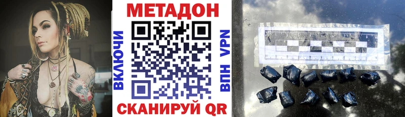 МЕТАДОН кристалл Углич