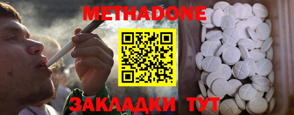 hydra сайт  Метадон мёд  Углич  Вход с VPN  МЕТАДОН methadone 