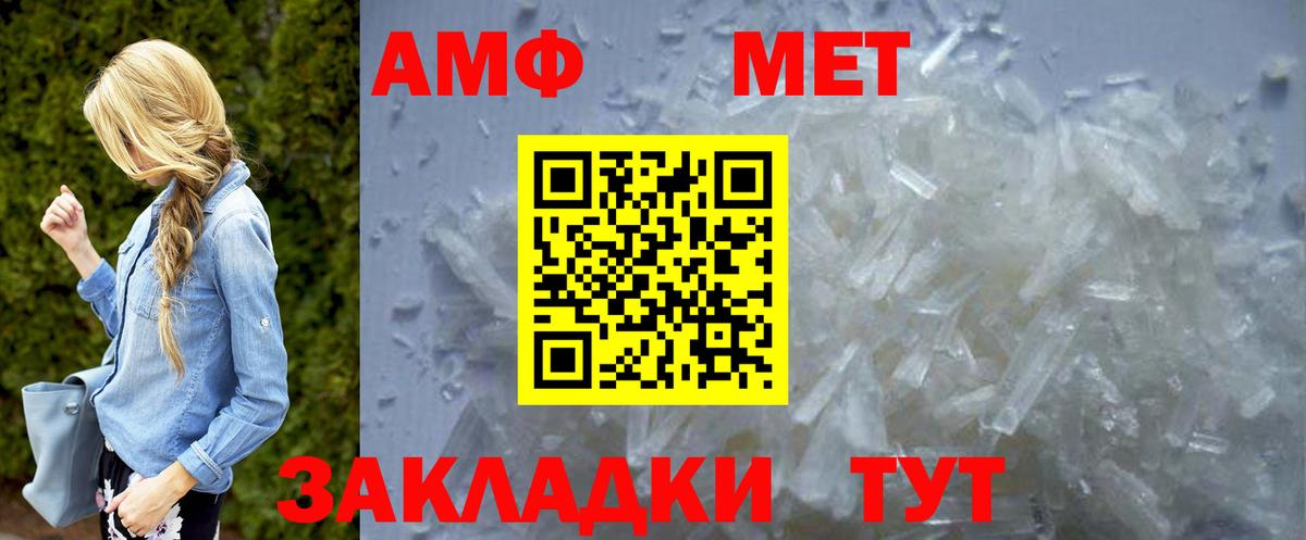Первитин Methamphetamine Углич