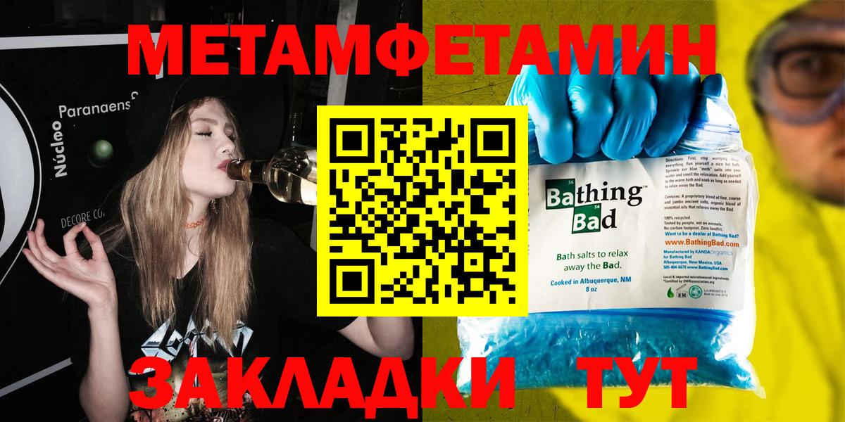 Углич  Первитин  Вход с VPN  МЕТАМФЕТАМИН кристалл 
