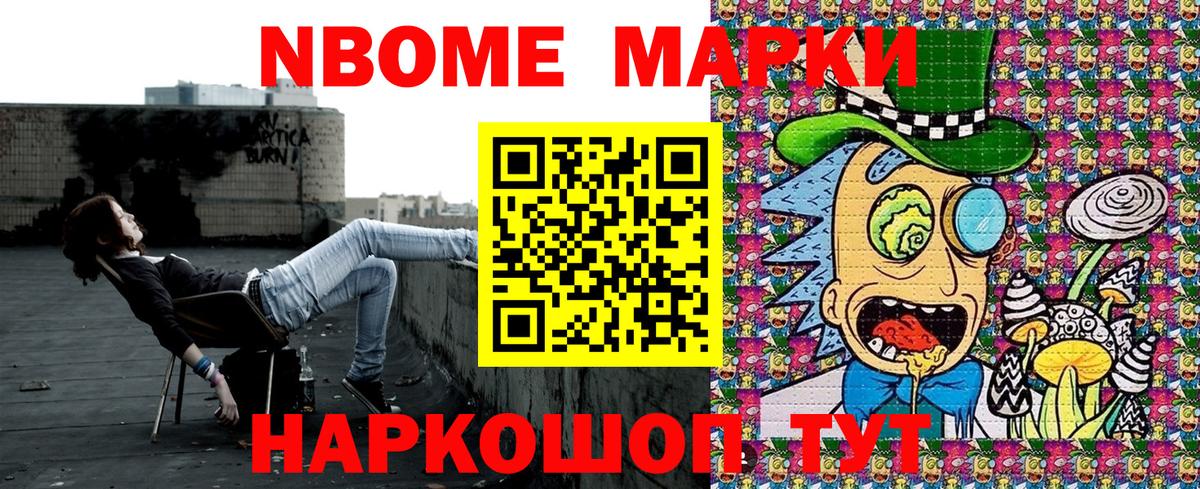 Марки N-bome 1,8мг  Вход с VPN  Углич  Марки N-bome 1,8мг 